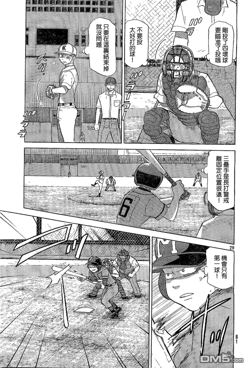 第64话 第29页