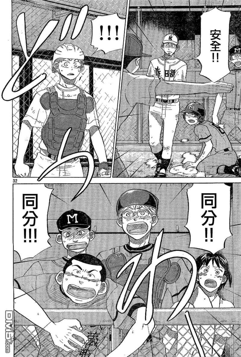 第64话 第32页