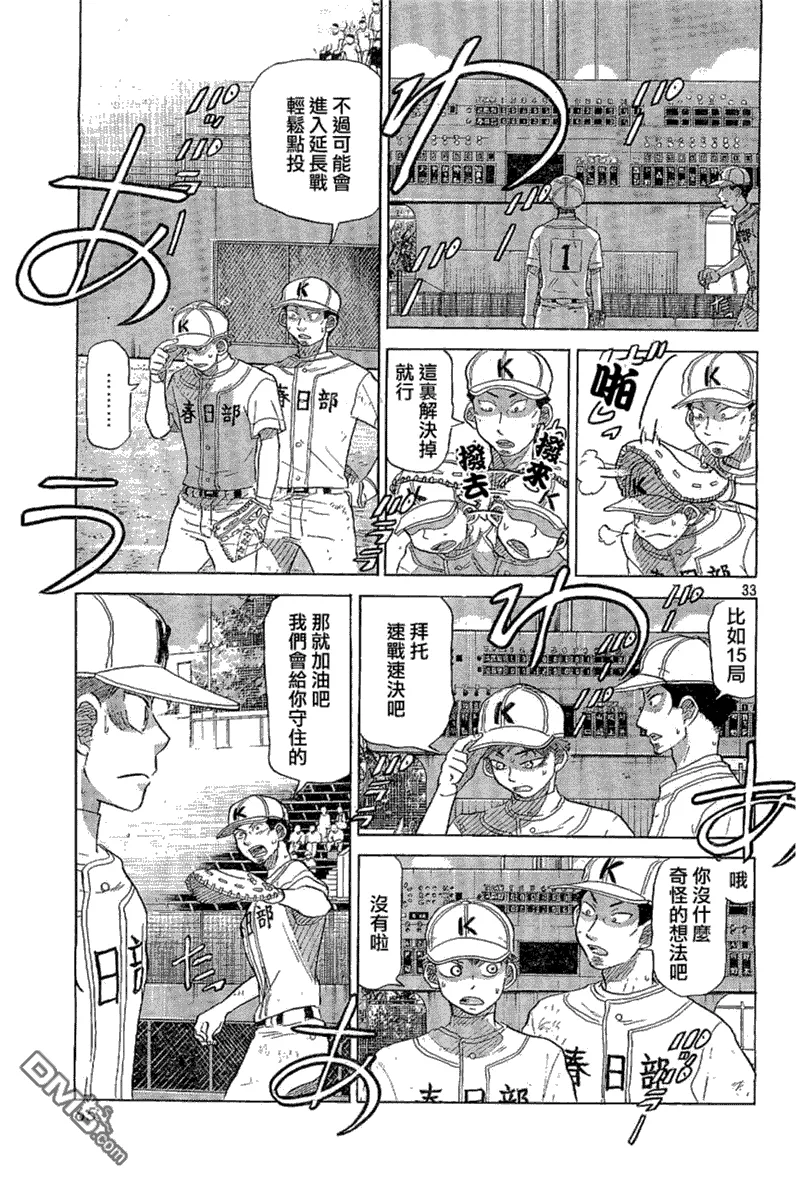 第64话 第33页