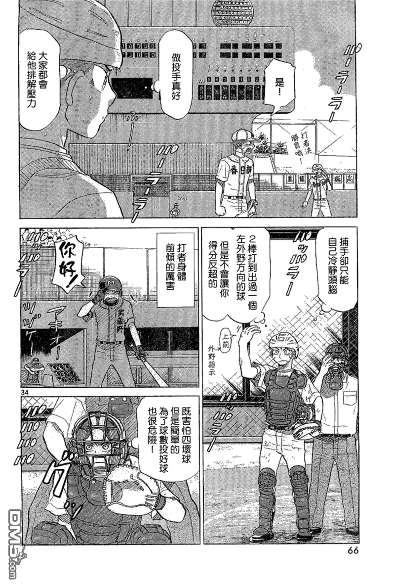 第64话 第34页