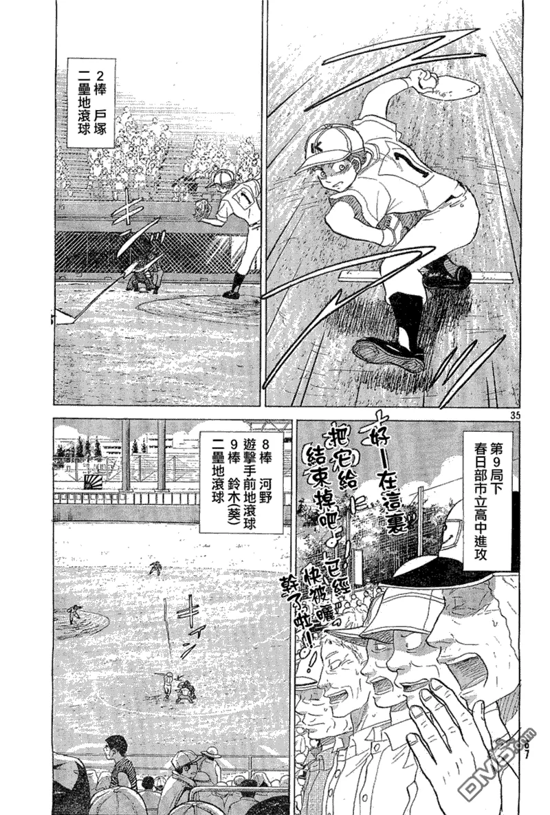 第64话 第35页