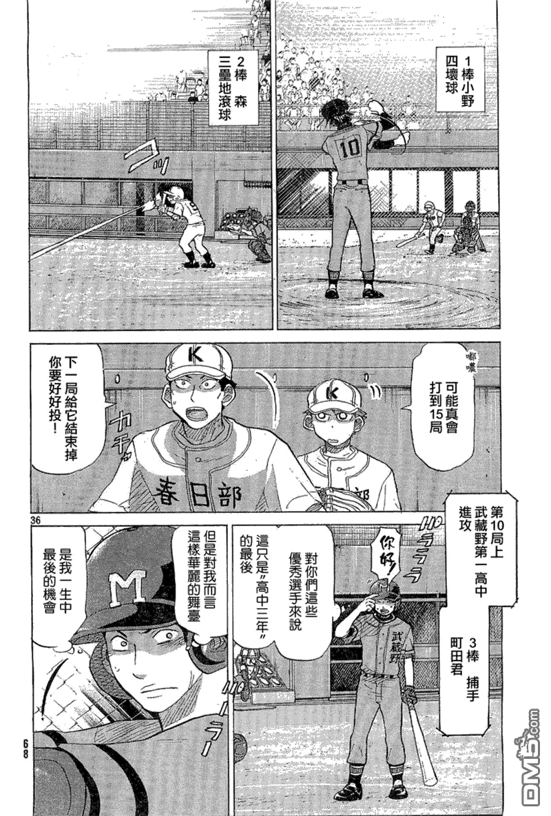 第64话 第36页