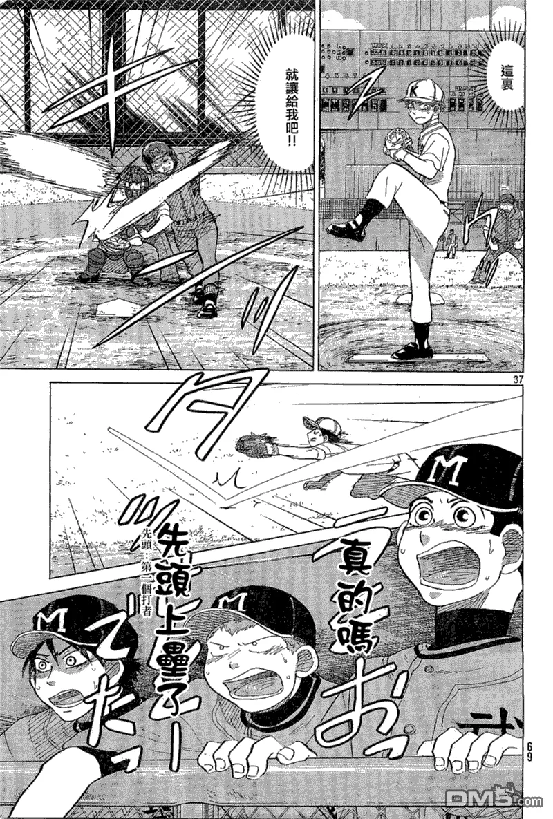 第64话 第37页