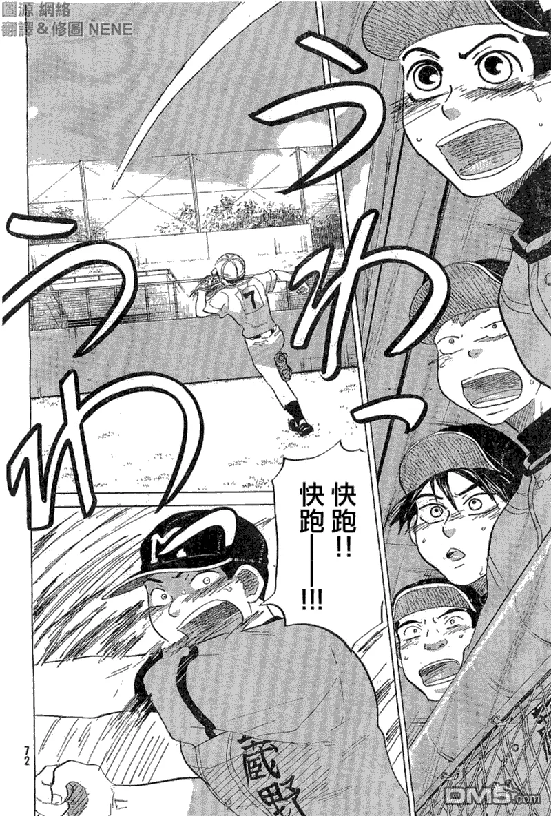 第64话 第40页