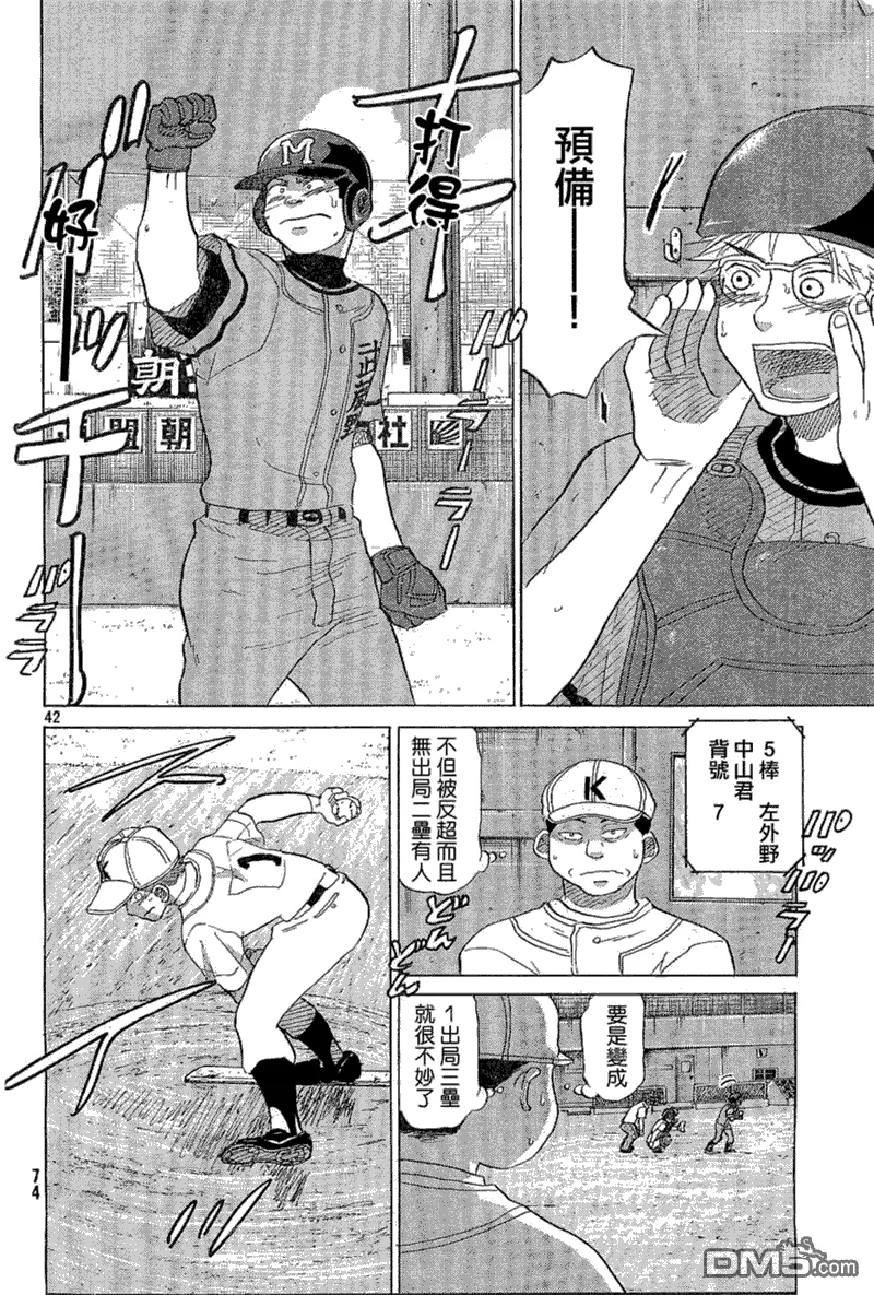 第64话 第42页