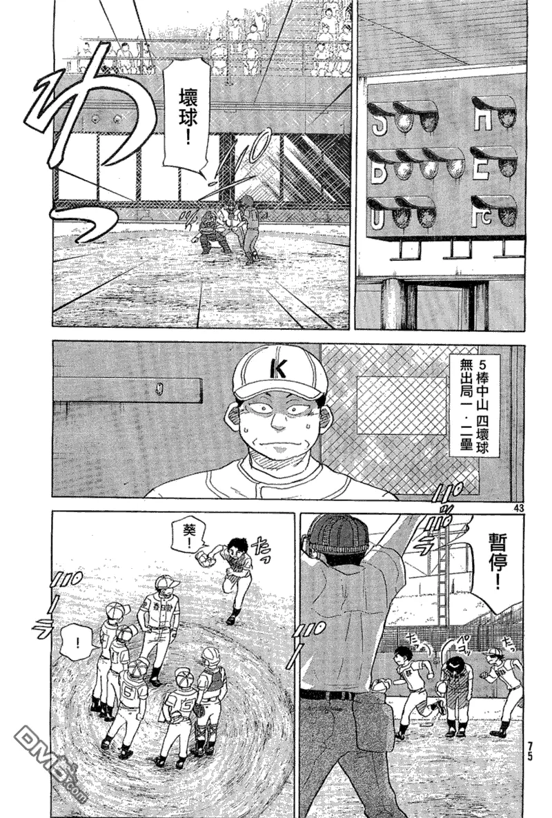 第64话 第43页