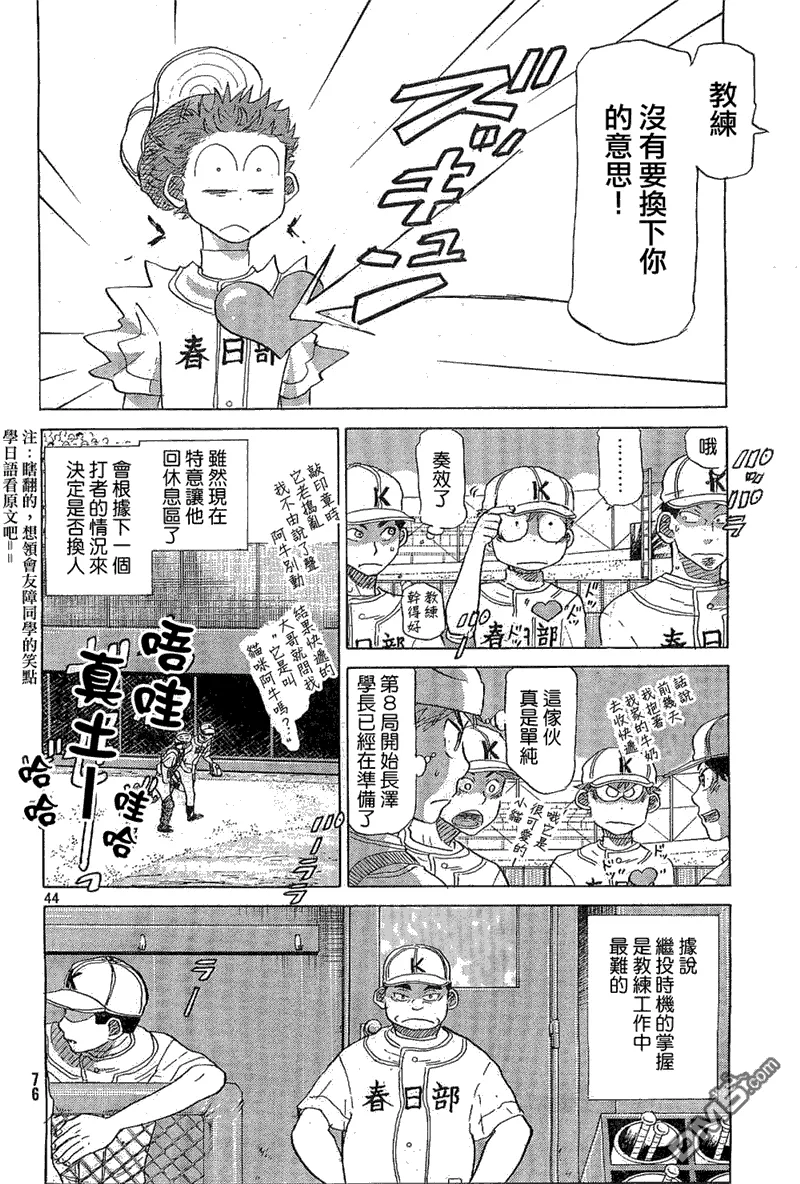 第64话 第44页