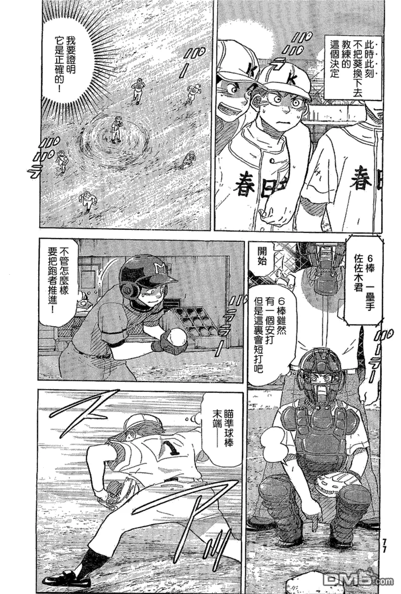 第64话 第45页