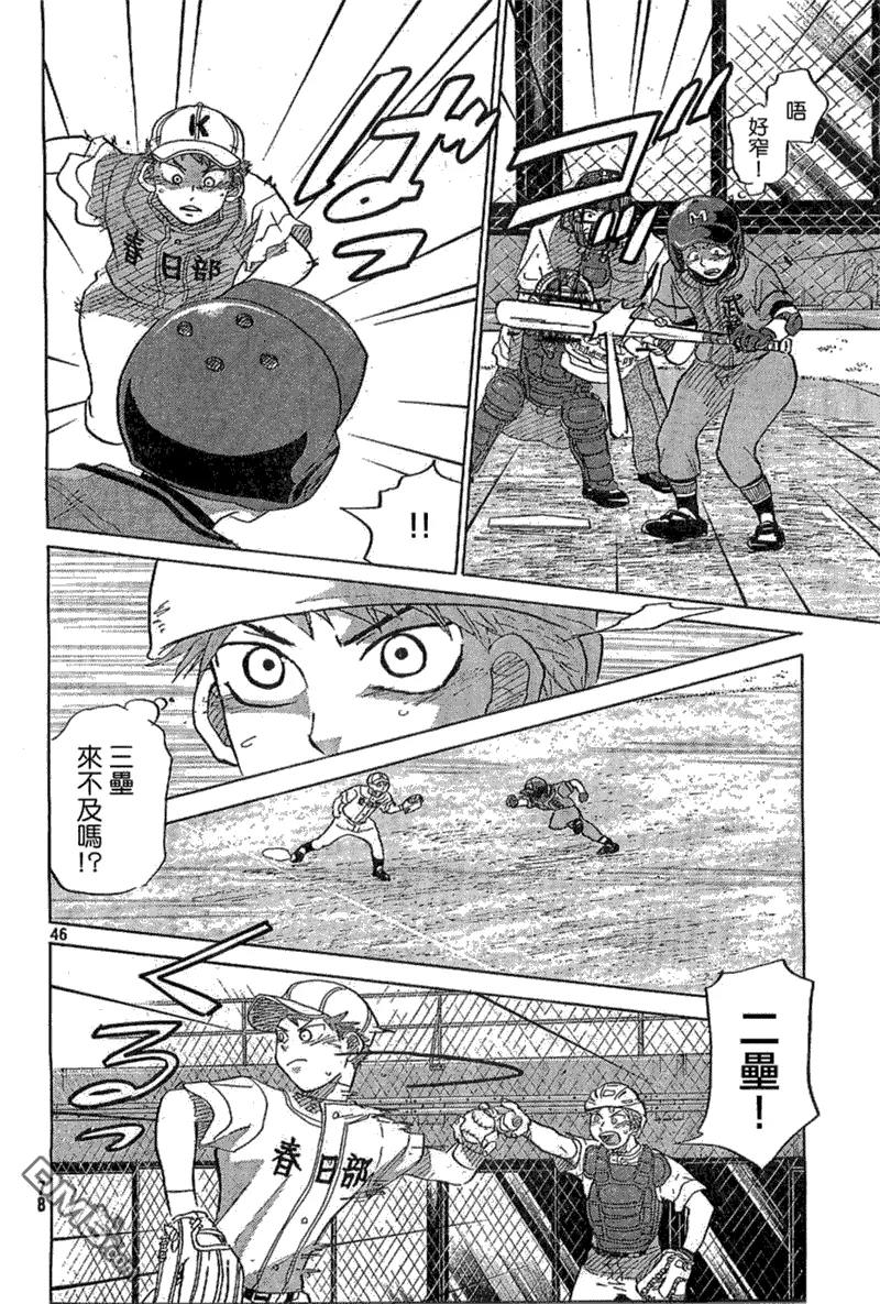 第64话 第46页