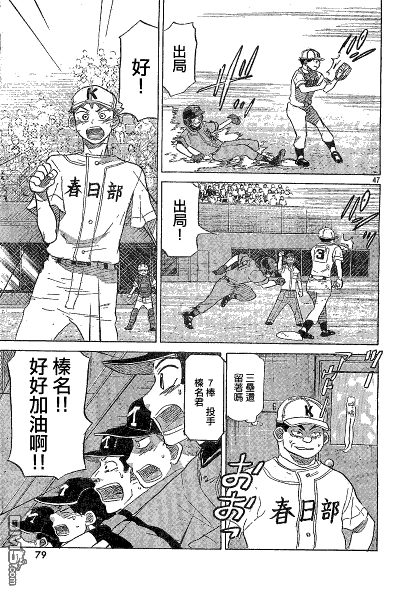 第64话 第47页