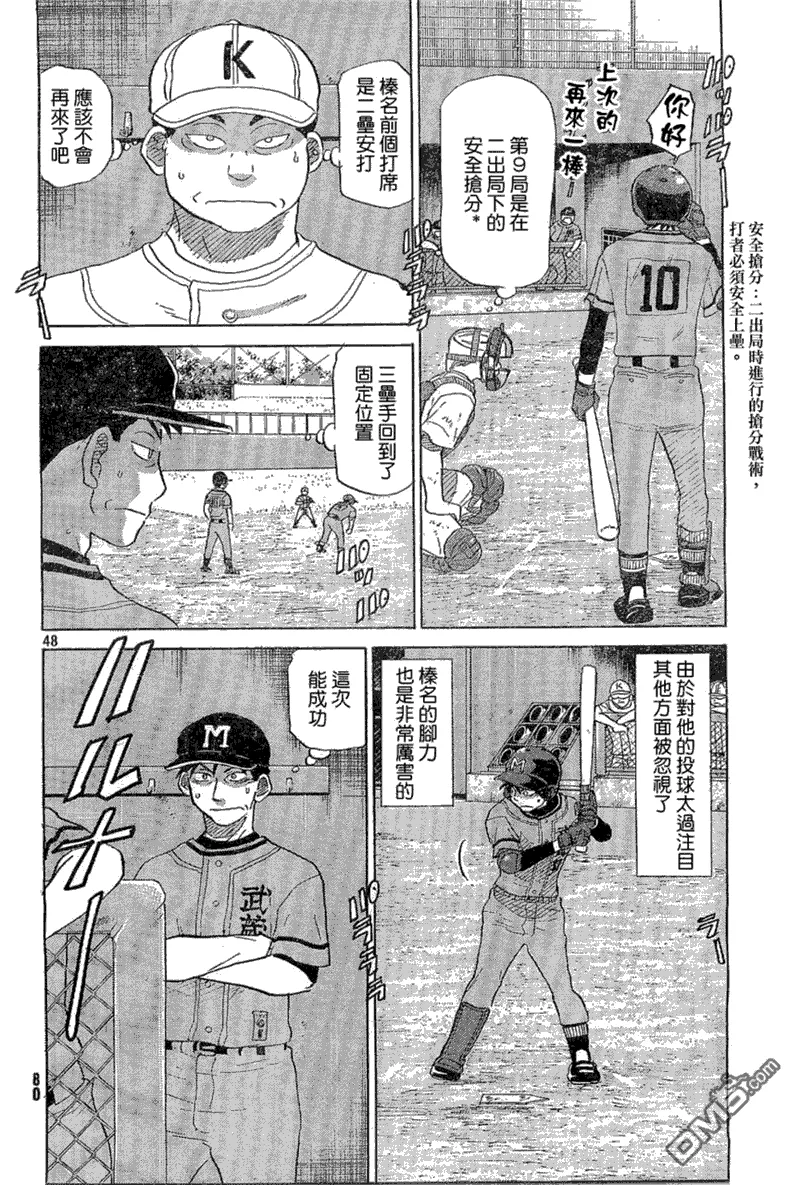 第64话 第48页