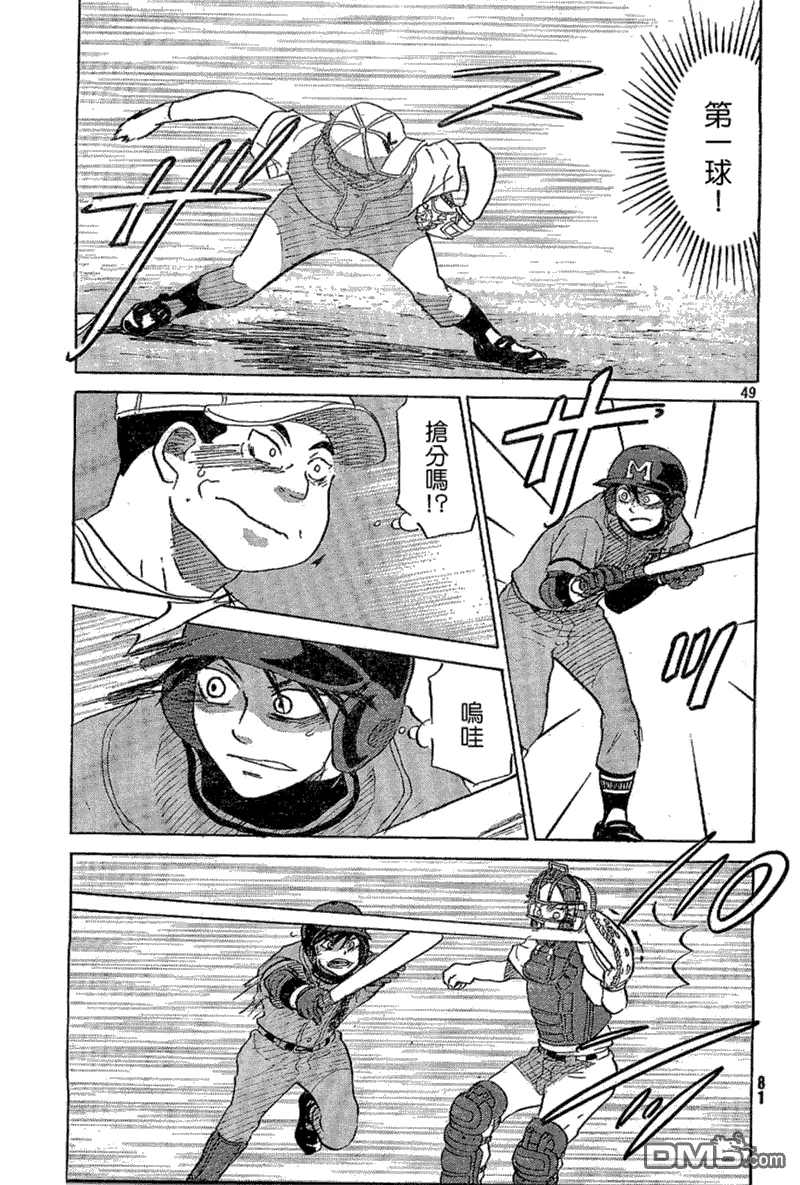 第64话 第49页