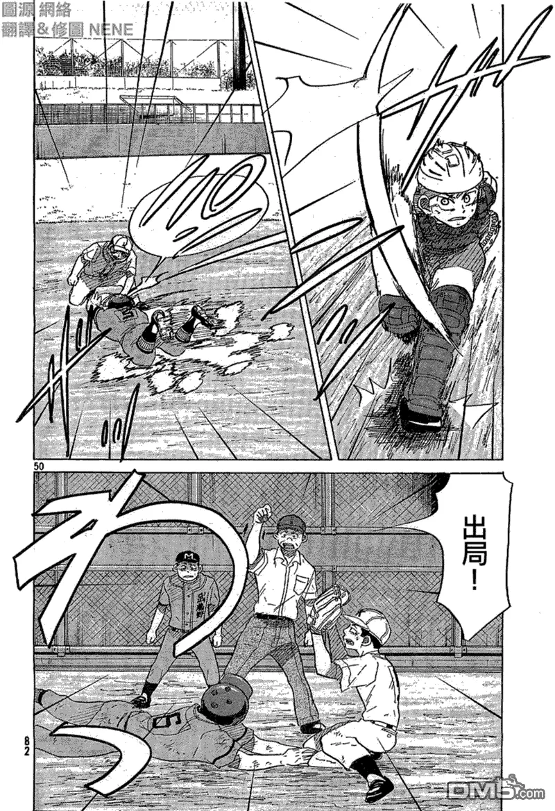 第64话 第50页