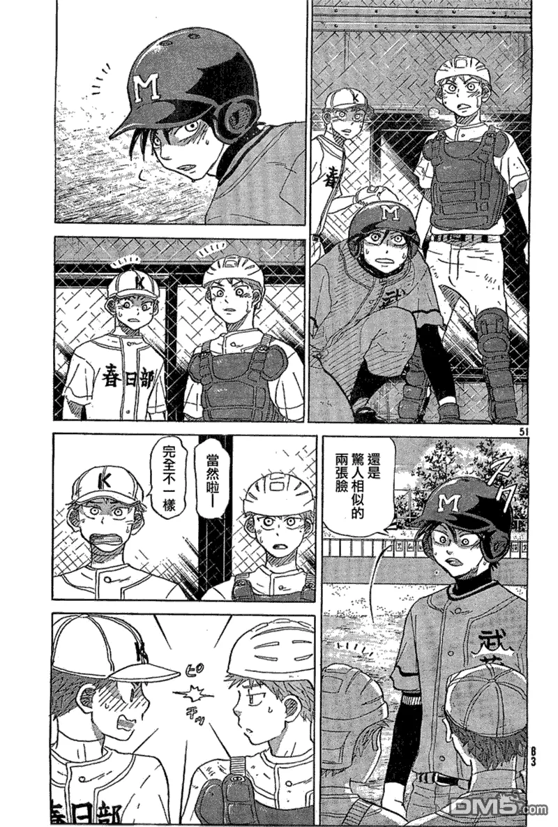 第64话 第51页