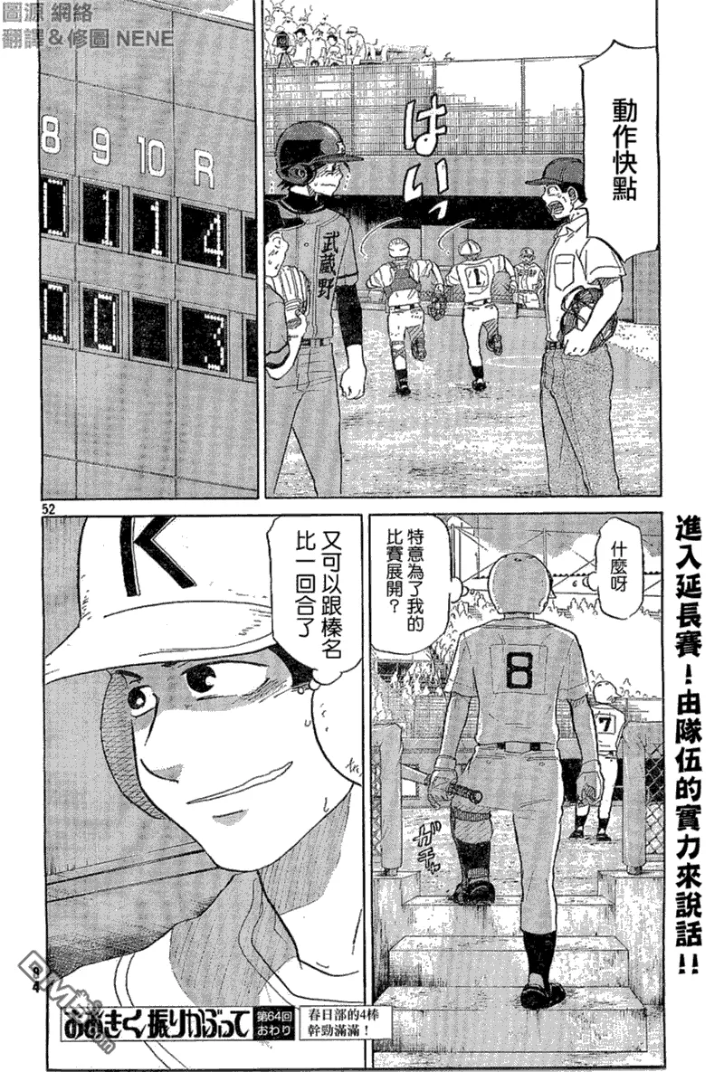 第64话 第52页