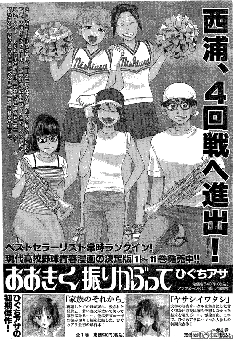 第64话 第53页