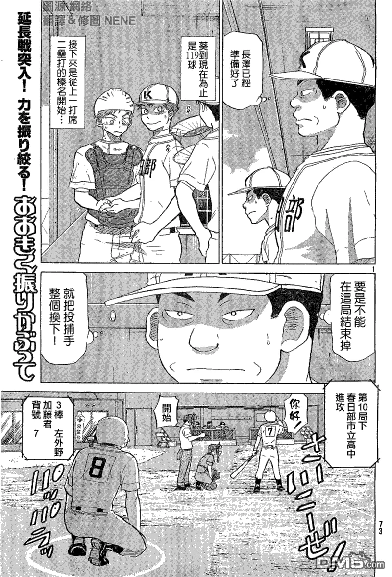 第65话 第1页