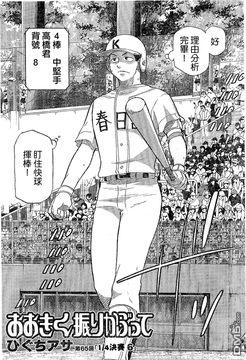 第65话 第3页