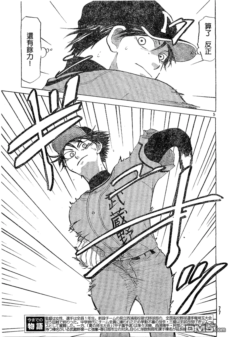 第65话 第5页