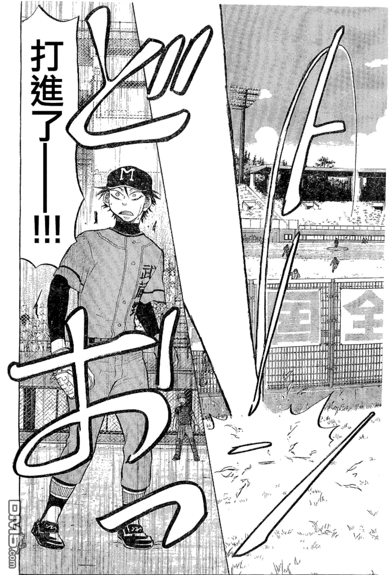 第65话 第8页