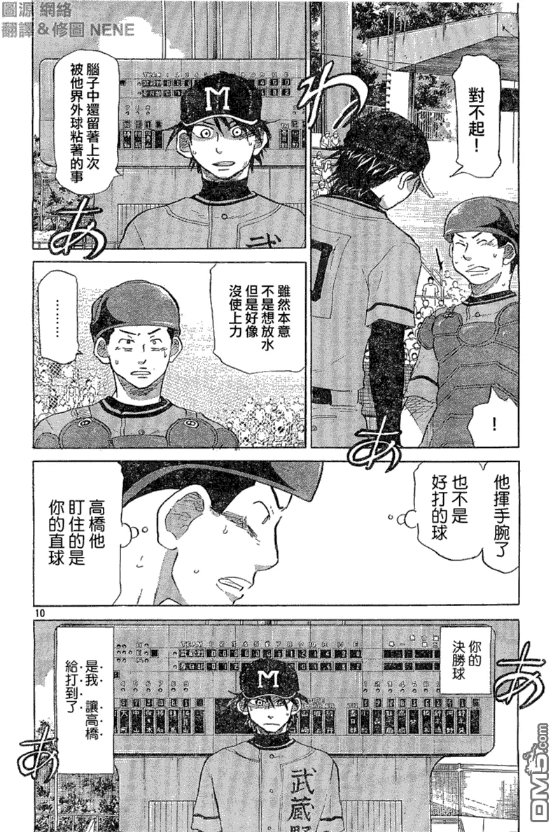 第65话 第10页