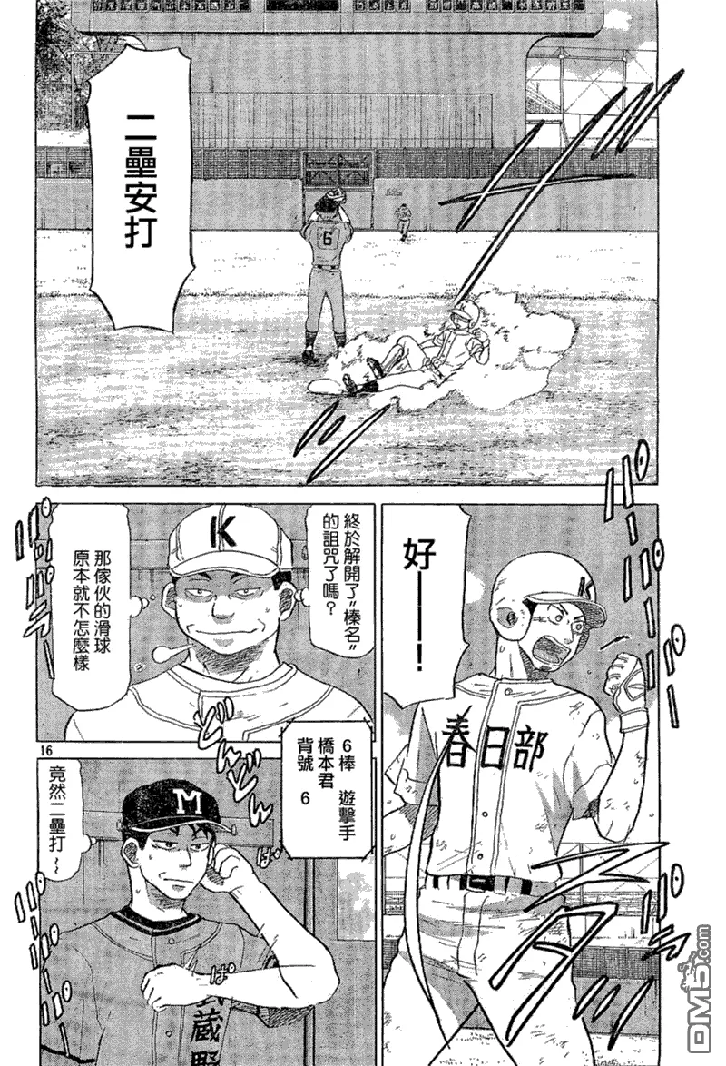第65话 第16页