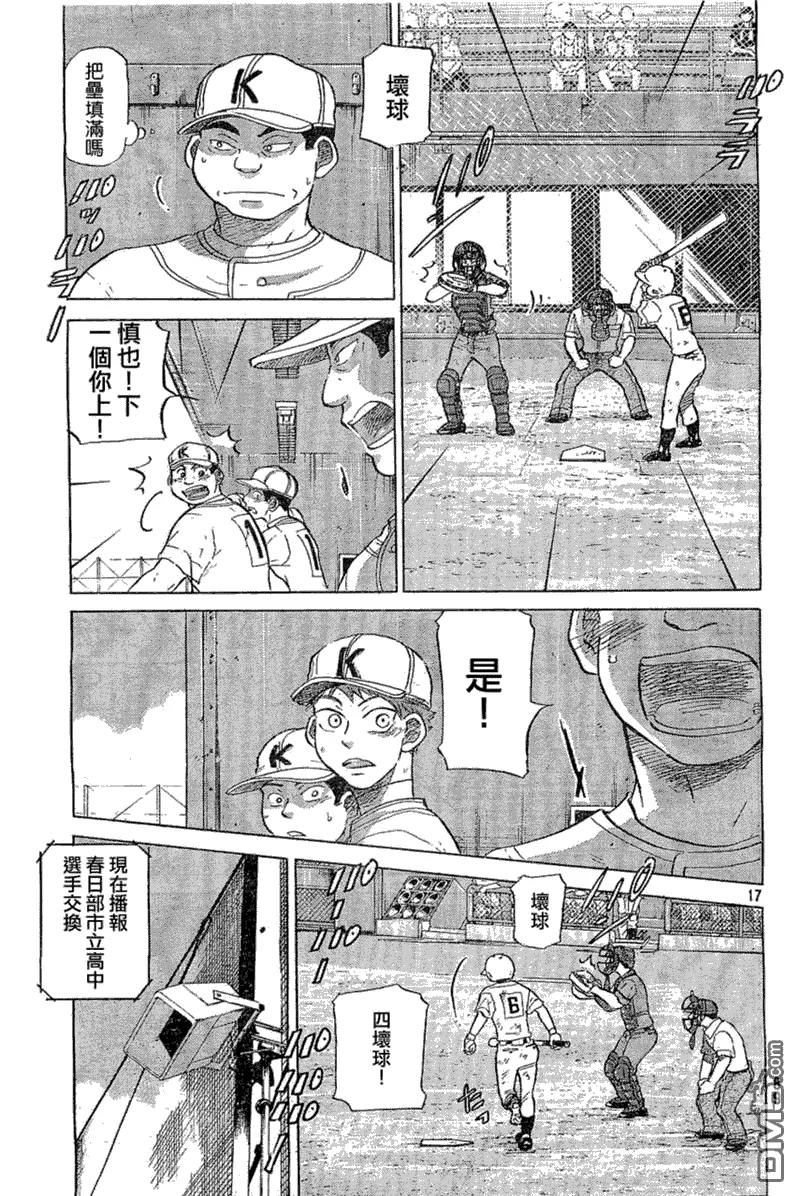 第65话 第17页