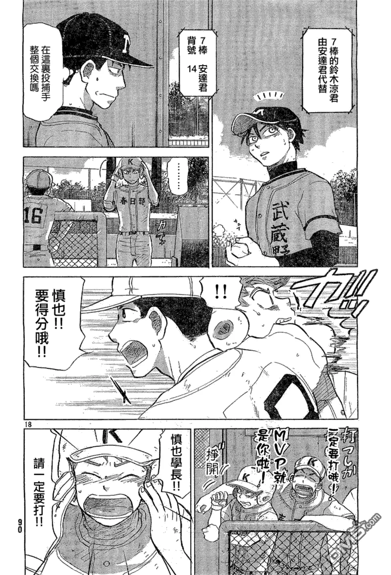 第65话 第18页
