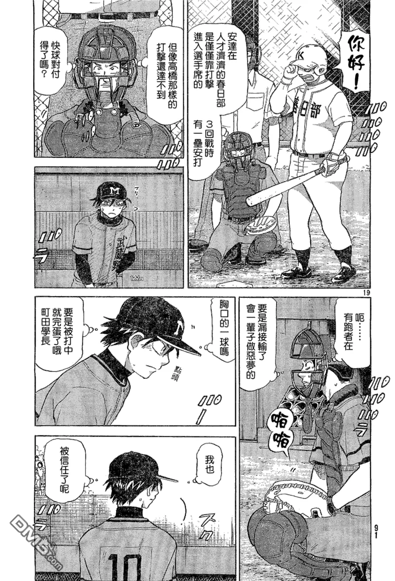第65话 第19页
