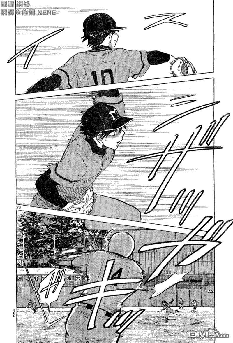第65话 第20页