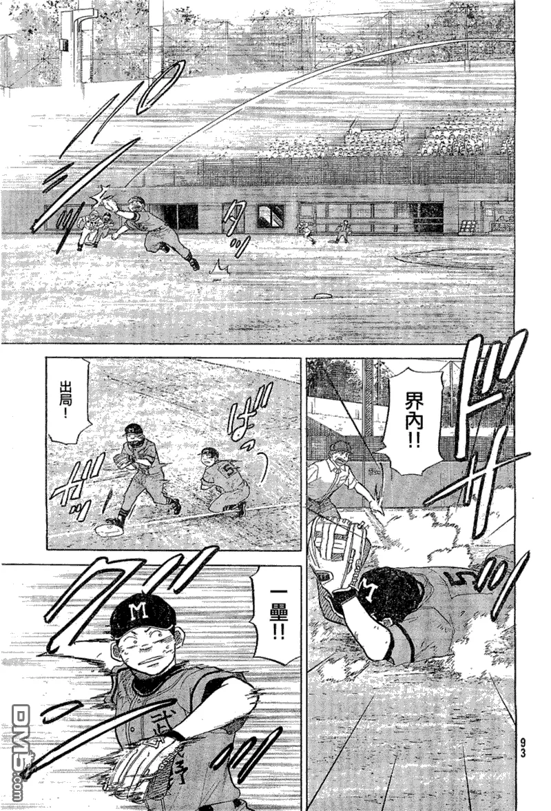 第65话 第21页
