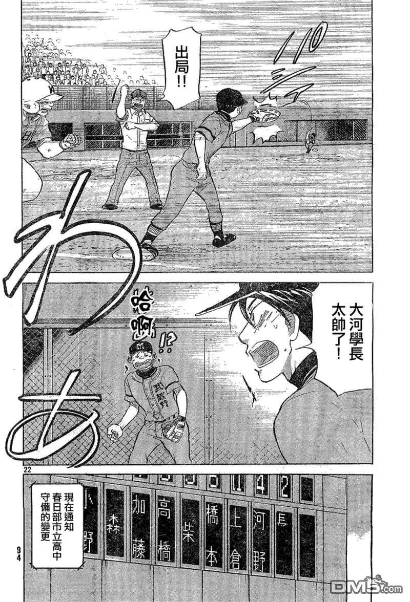 第65话 第22页