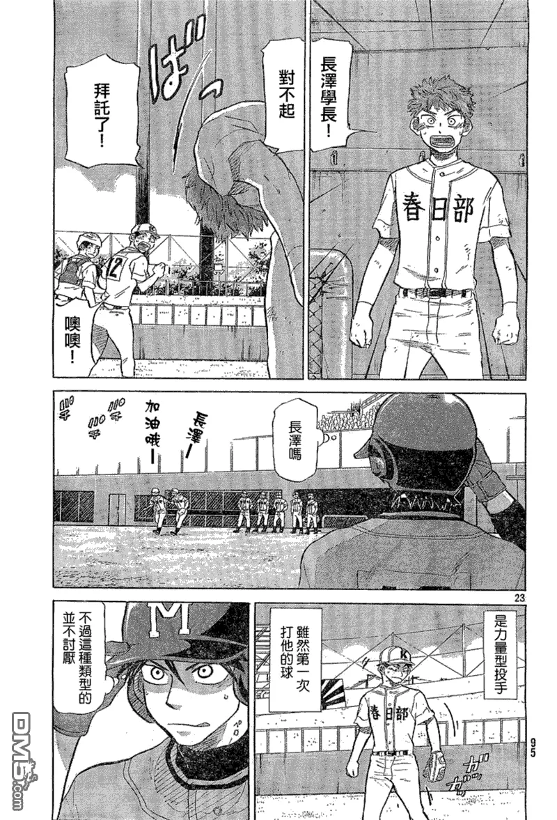 第65话 第23页