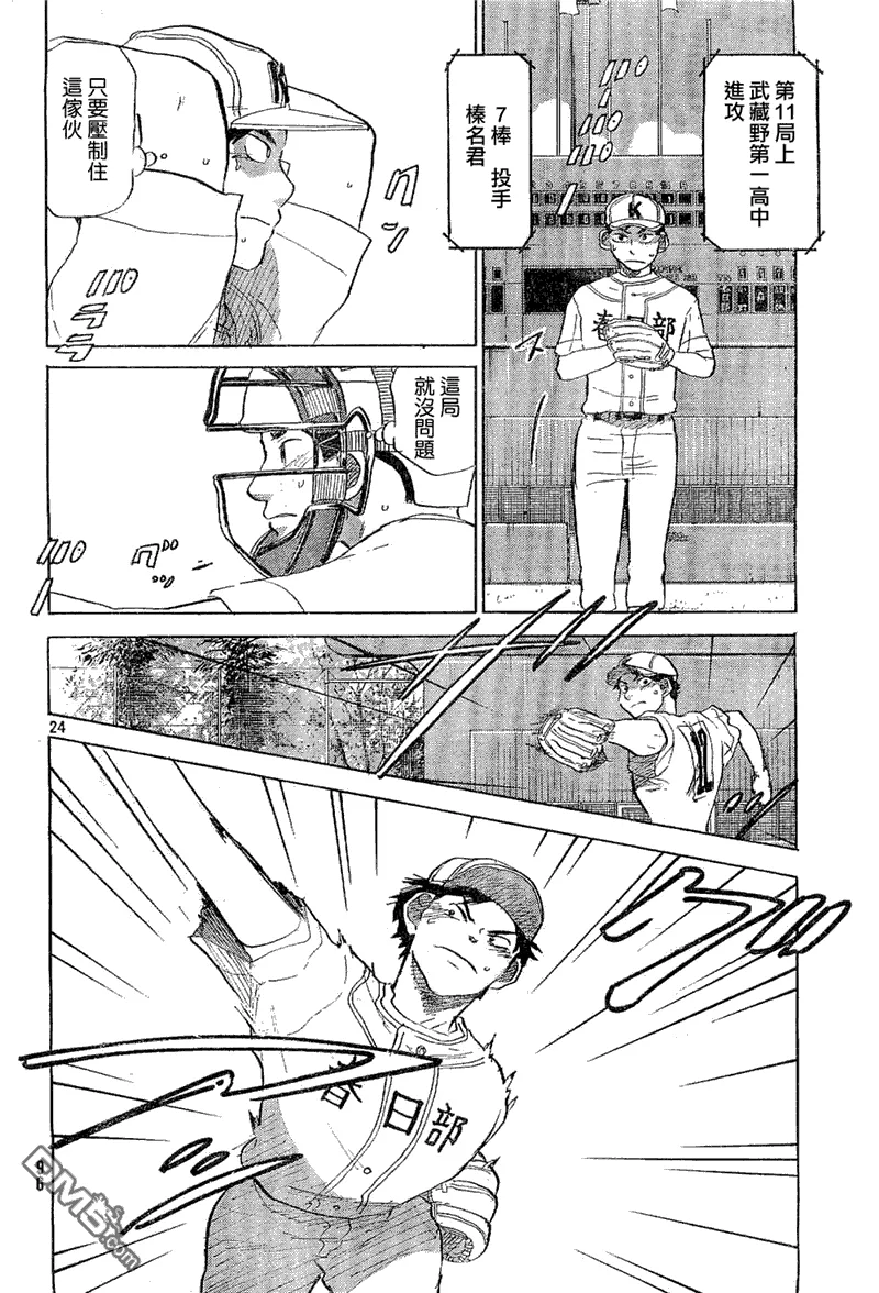第65话 第24页