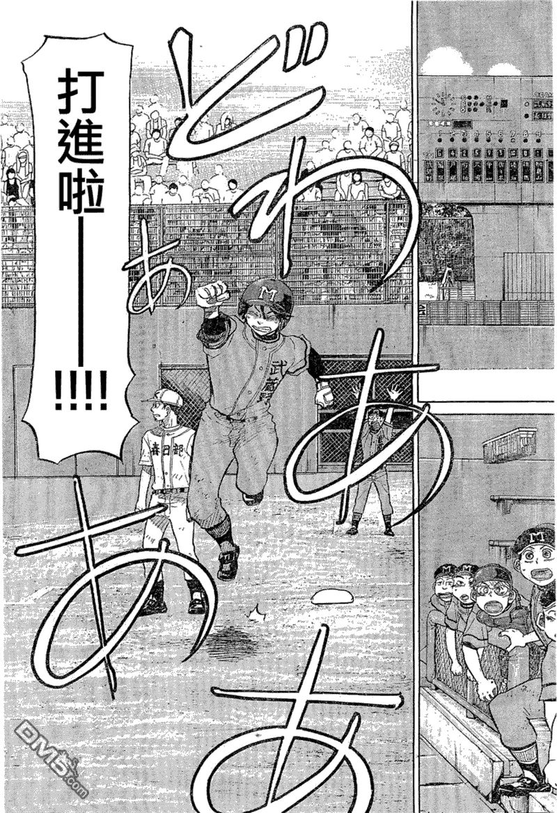 第65话 第27页