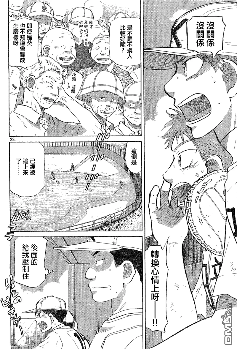 第65话 第28页