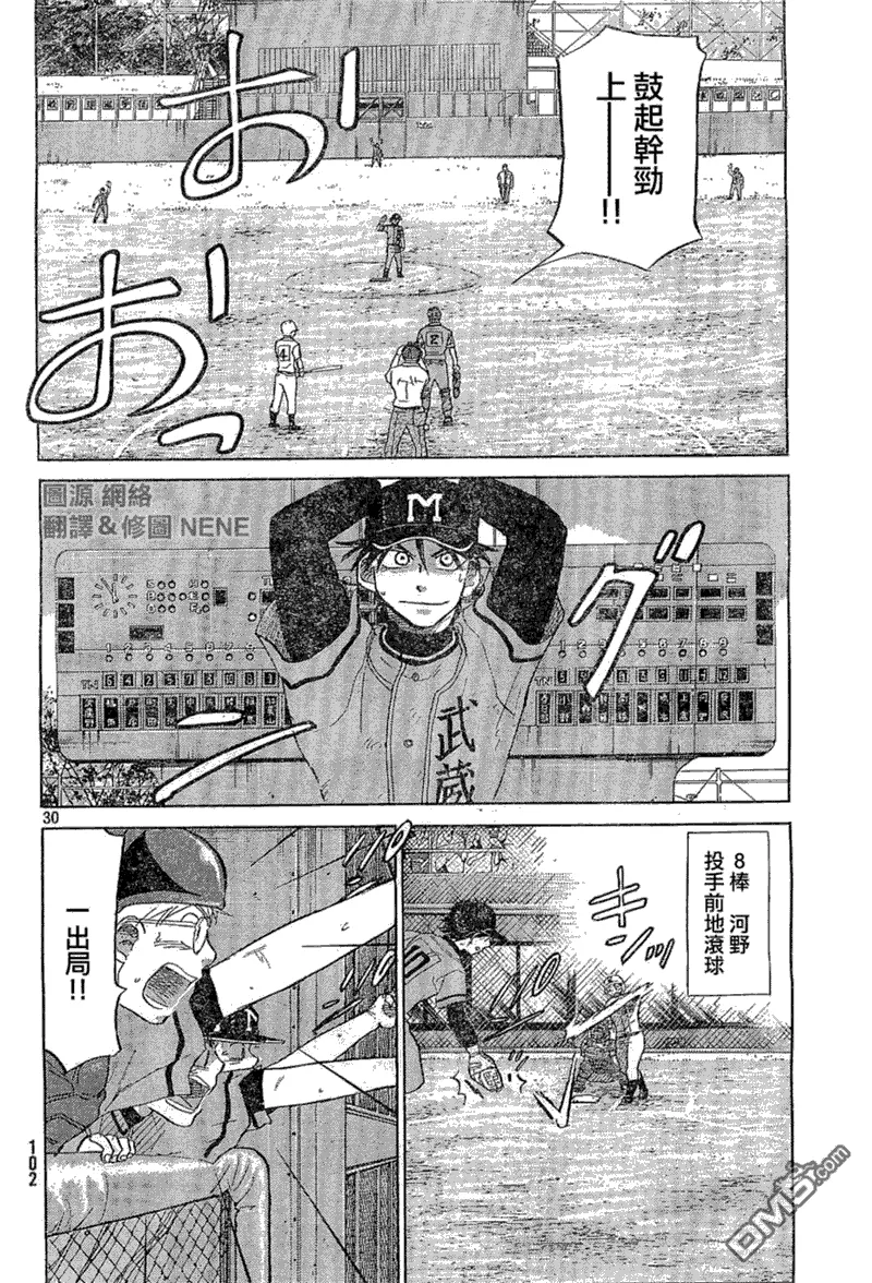 第65话 第30页