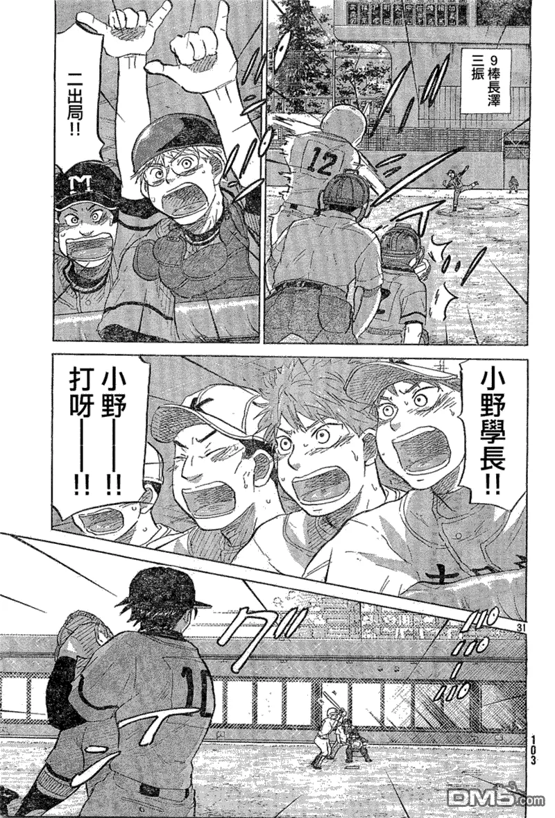 第65话 第31页