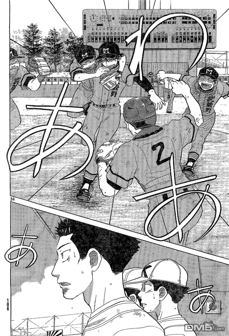 第65话 第34页