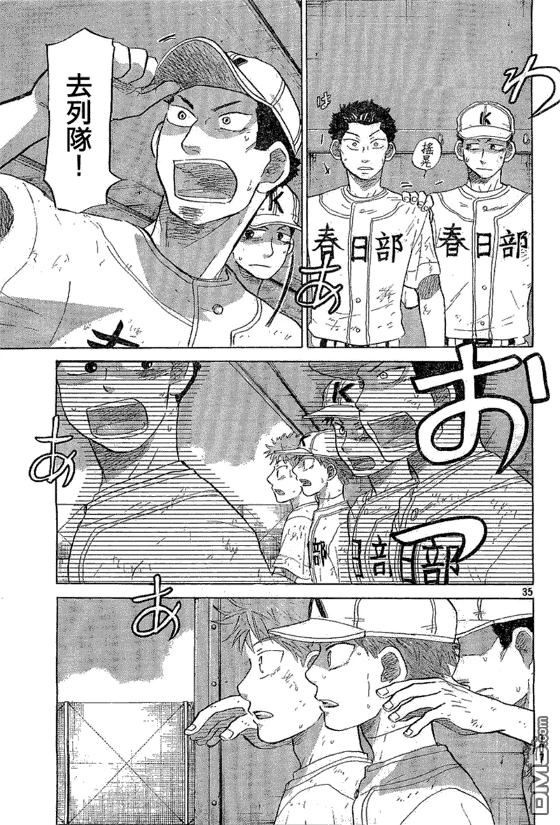 第65话 第35页