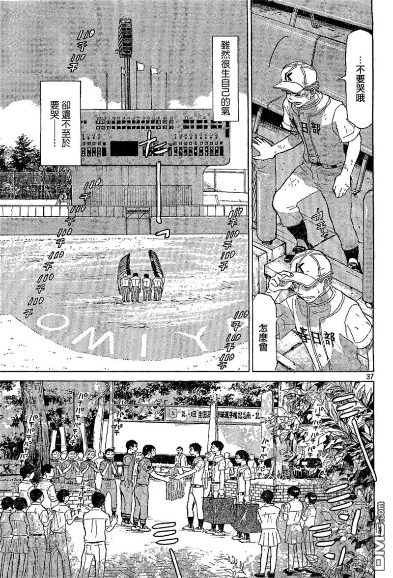 第65话 第37页