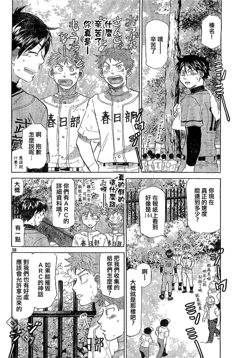 第65话 第38页