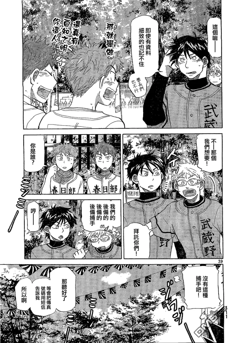 第65话 第39页