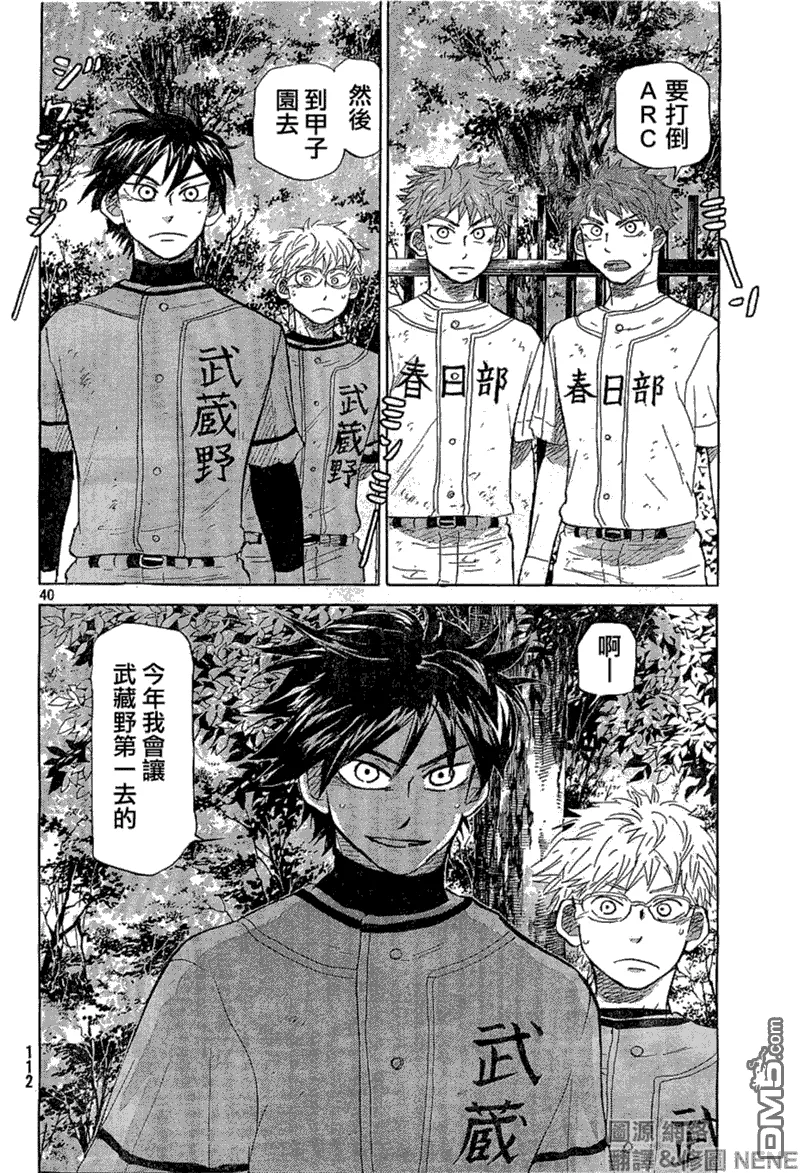 第65话 第40页