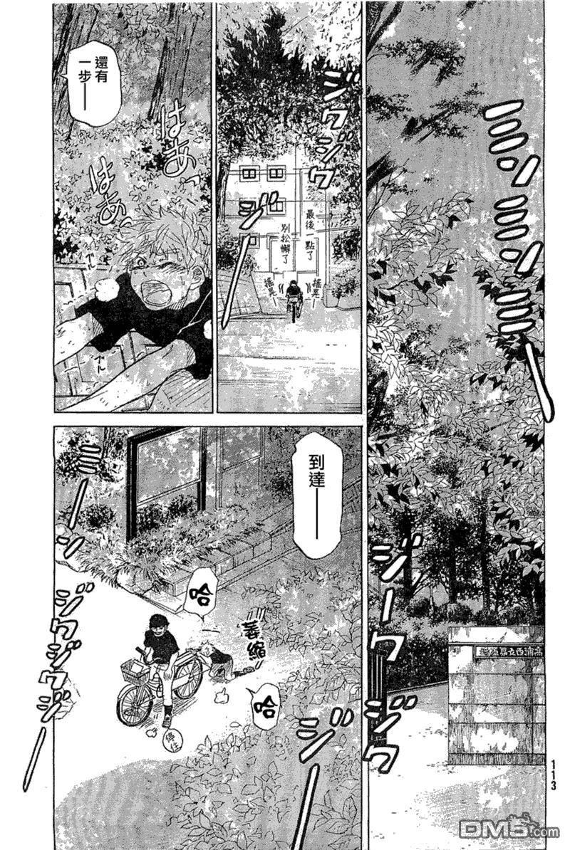 第65话 第41页