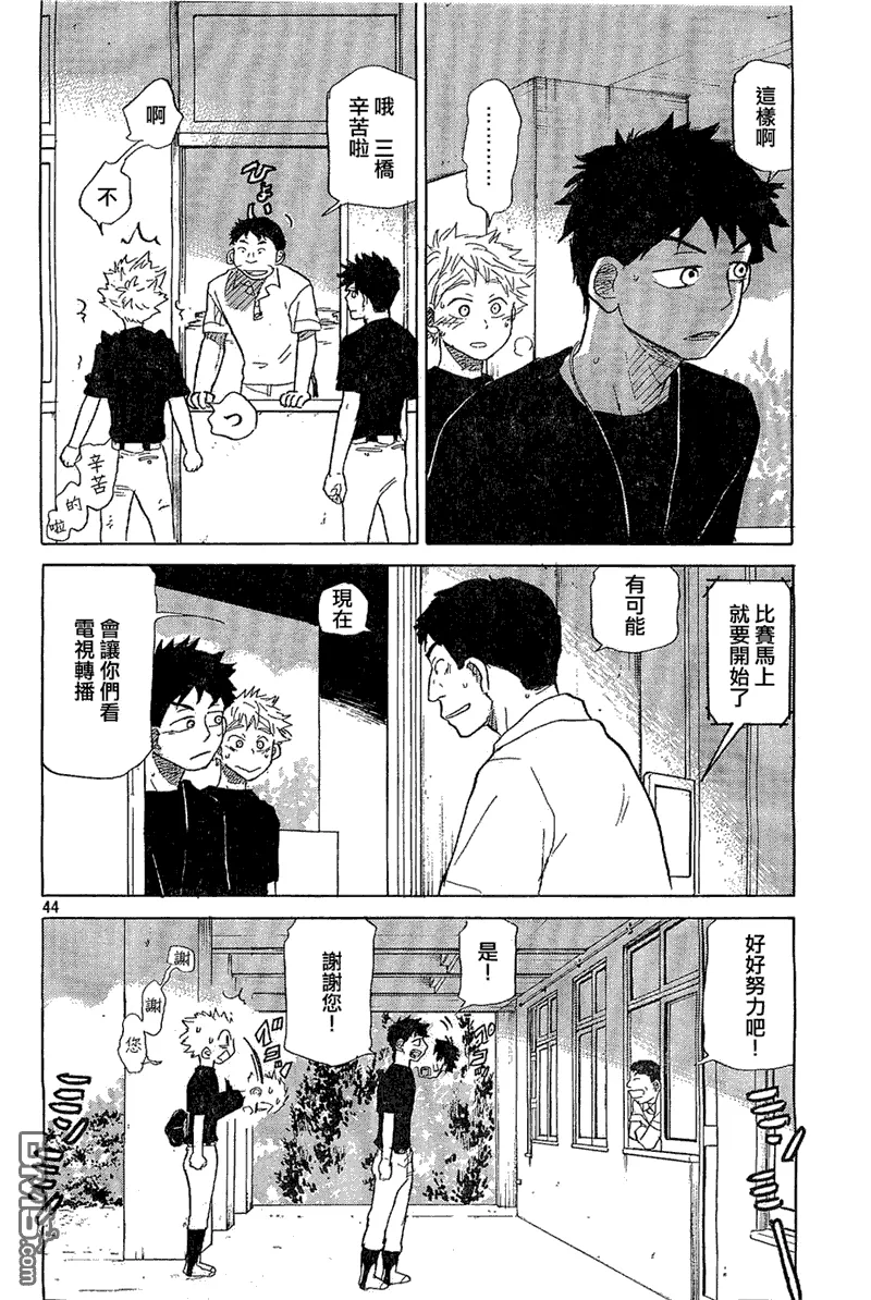 第65话 第44页