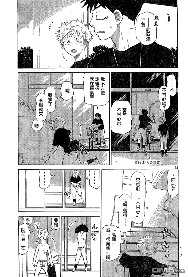 第65话 第45页