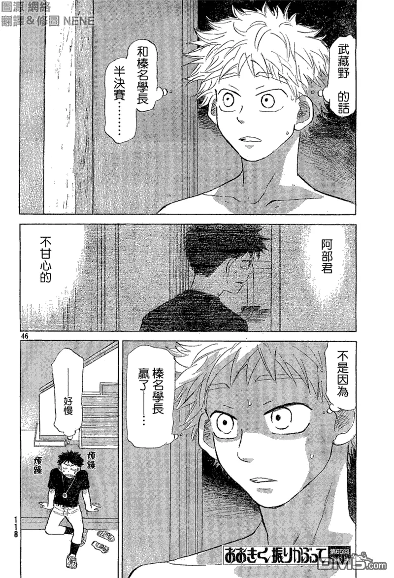 第65话 第46页