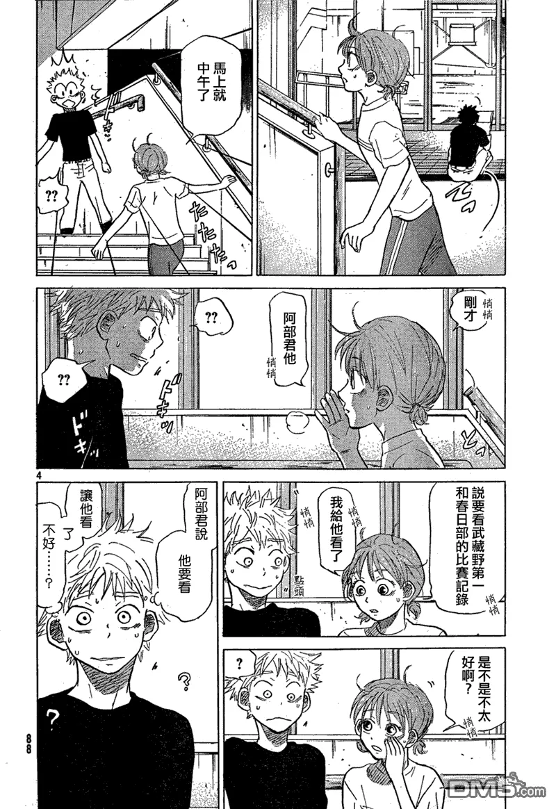 第66话 第4页