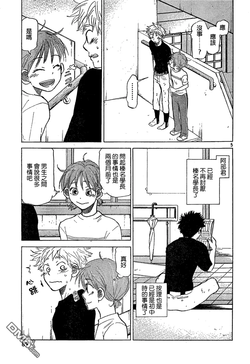 第66话 第5页